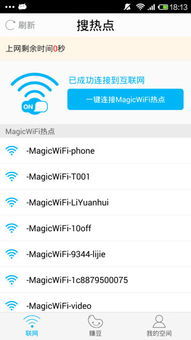 藍(lán)色WiFi精靈App免費(fèi)下載指南 安卓最新版1.4與安全使用須知