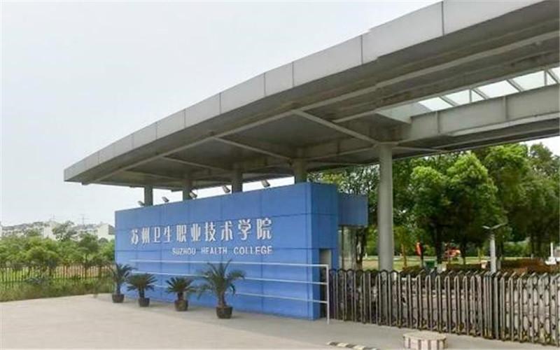最新發(fā)布！江蘇專(zhuān)科學(xué)校排名出爐，你的母校上榜了嗎？